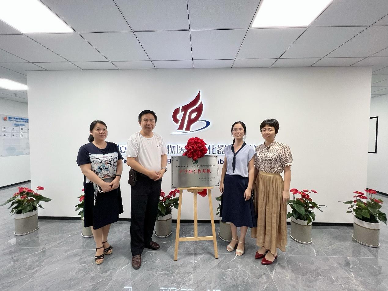 火炬生物医药孵化器与华侨大学化工学院共建“产学研合作基地”